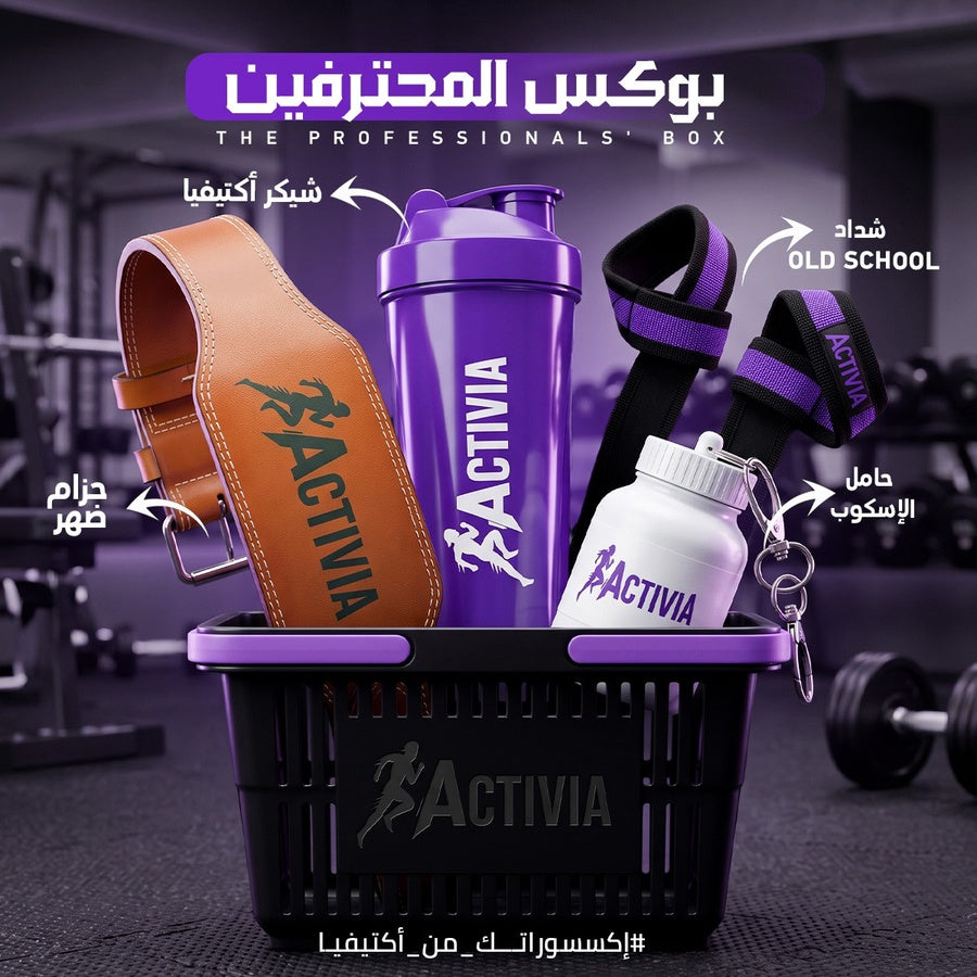 Activia Professionals Box 💜