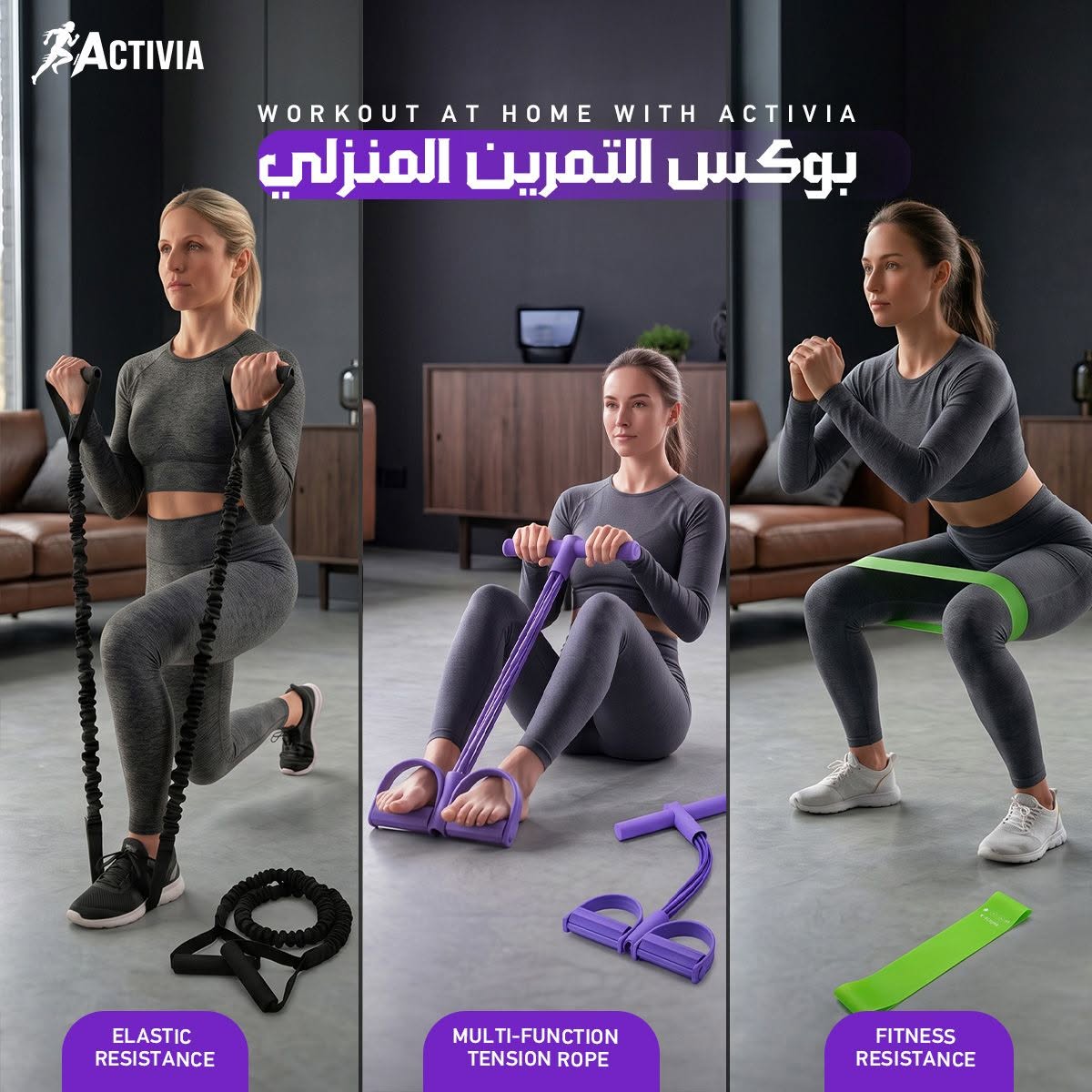 Activia's home workout for girls