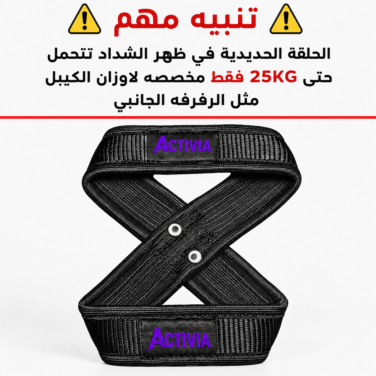 Activia Figure-8