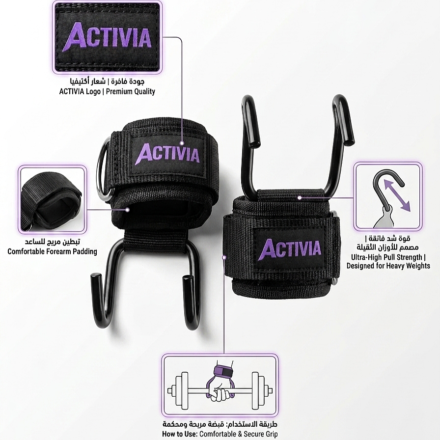 Activia Hook Strap