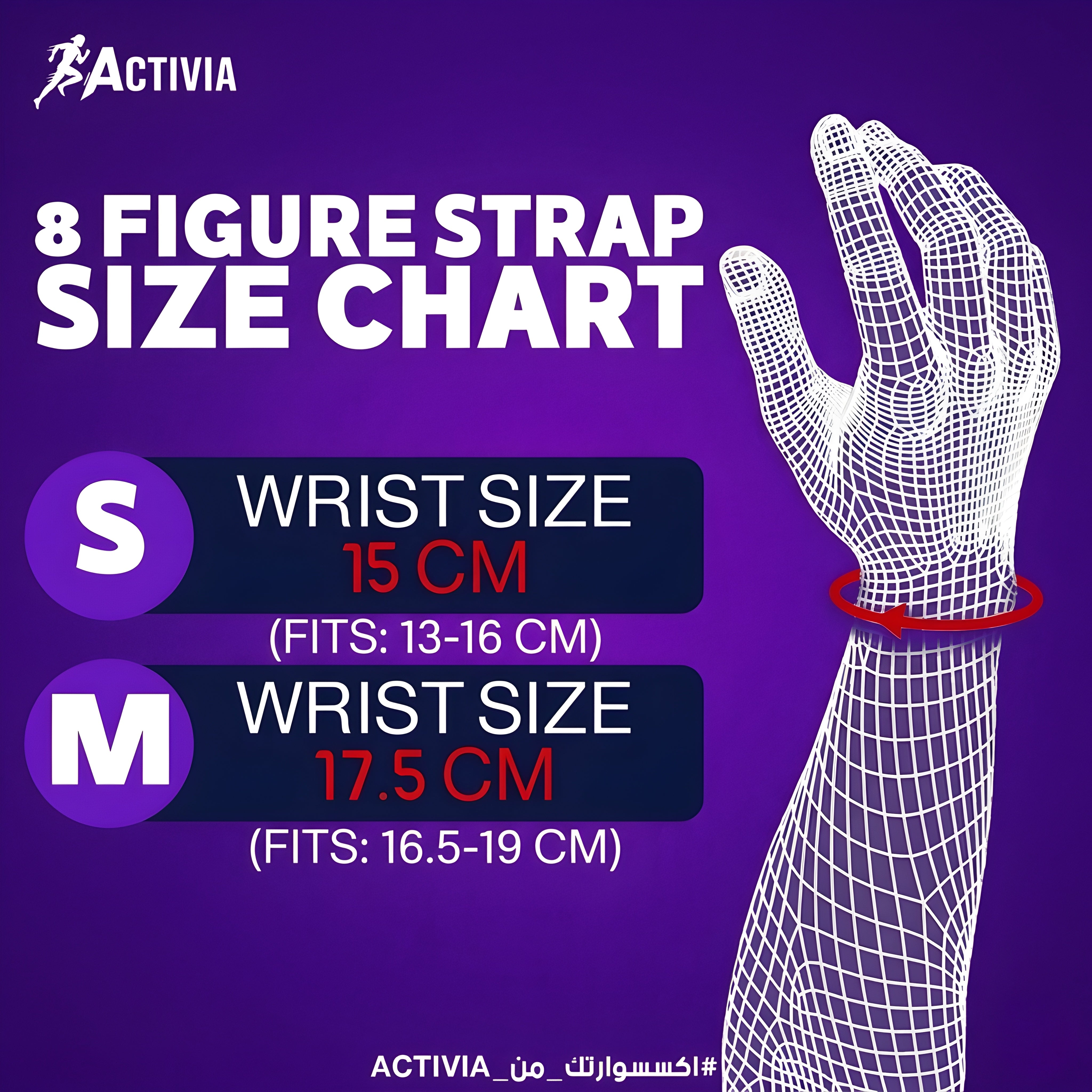 Activia Figure-8