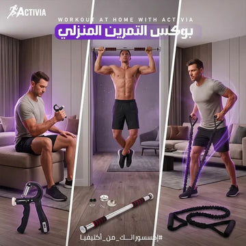 Activia Men's Home Workout Box